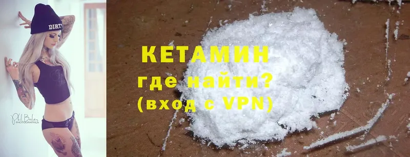 Кетамин ketamine  Братск 